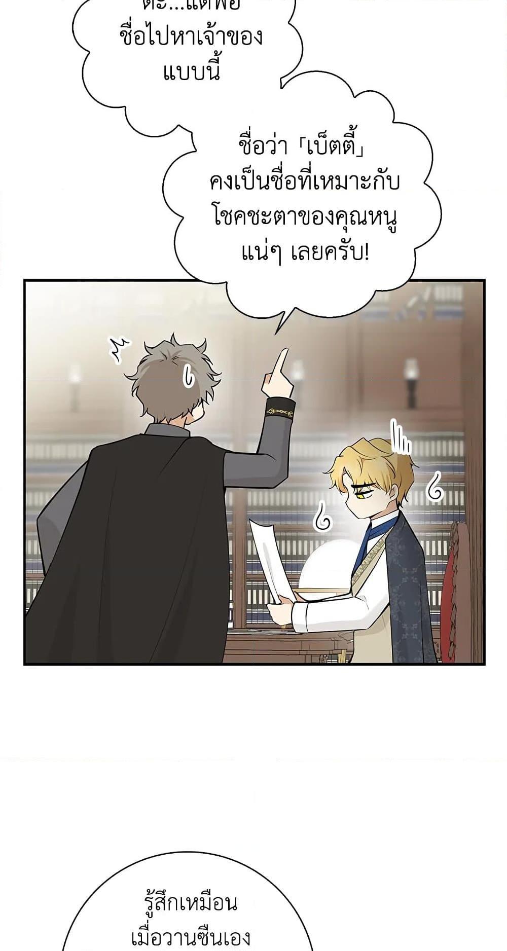 Baby Squirrel Is Good at Everything 22 74